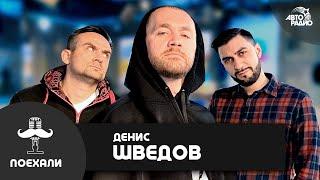 Денис Шведов: разведенный в сериале "Иванько",  бывшие наркоманы и любовники,  похудение на 17 кг