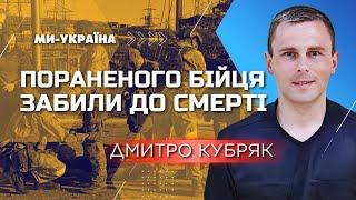 Азовцы стоят поперек горла оккупантов! Они намеренно устроили теракт в Еленовке — КУБРЯК