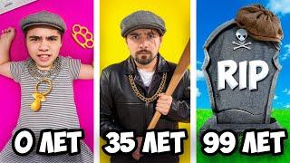 Хулиган от Рождения до 100 лет !