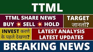 TTML Share Latest News Today | TATA Teleservices Maharashtra Ltd Share News | TTML Share