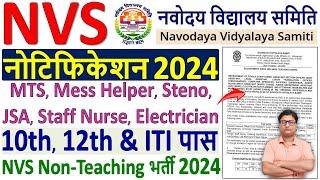 NVS Vacancy 2024 Notification  Navodaya Vidyalaya Recruitment 2024  NVS Non-Teaching Vacancy 2024