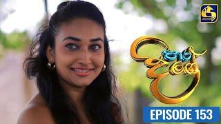 Paara Dige Episode 153 || පාර දිගේ  || 21st December 2021