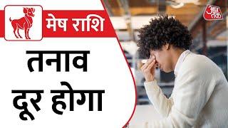 Aries Horoscope Today | Aapke Taare | Daily Horoscope | Aaj Ka Rashifal | 11th November