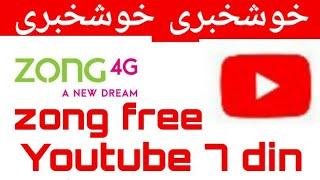 Zong free internet code 2019 | Zong free YouTube 7 days | how to free internet |  zong free net 2019
