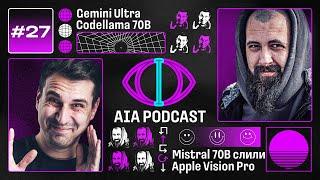 Релиз Gemini Ultra и Codellama 70B / Утечка Mistral и впечатления от Vision Pro / AIA Podcast #27