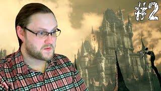 Dark Souls 3 ► ВЫХОДИМ НА БОЛЬШУЮ ЗЕМЛЮ ► #2