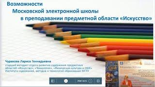 Лариса Геннадьевна ЧУРАКОВА Всероссийская научно-практическая конференция 5-6 декабря 2020 года