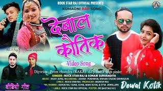 new kumauni video rap song dewal koathik rock star parjents