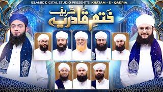 Khatme Qadriya Shareef | With Hafiz Tahir Qadri | Islamic Digital Studio