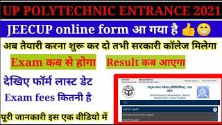 Up polytechnic entrance exam online form 2021 announced | JEECUP exam date, fees , result ,last date