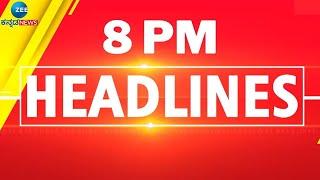 ZEE KANNADA NEWS 8 PM HEADLINES (06/03/2025)