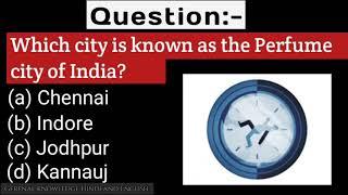 Pefume city of INDIA | general knowledge 2021 | kids general knowledge quiz | general knowledge quiz