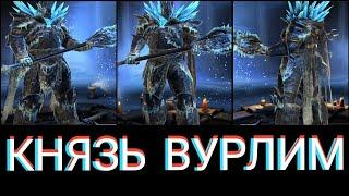 Raid: Shadow legends - Князь Вурлим (Wurlim Frostking). Обзор героя