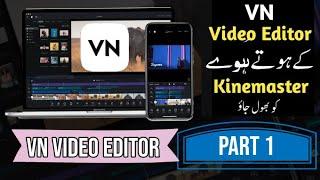 How to use VN video editor || Learn with affi ||