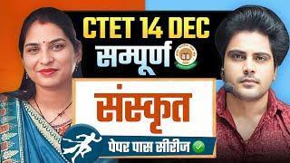 Ctet 14 DEC 2024 सम्पूर्ण Sanskrit by Sachin Academy live 8pm