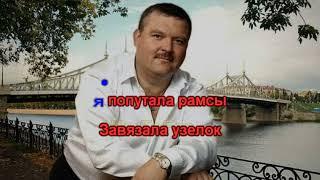 Караоке Круг Михаил - Фраер