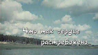 Что так сердце растревожено... Александр Борисов. Документальный фильм @SMOTRIM_KULTURA