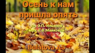 #занимаемсядомасАлёнойСергеевной #осенькнампришлаопять #пойтевсейсемьёй #повторялочка #детскийсадик