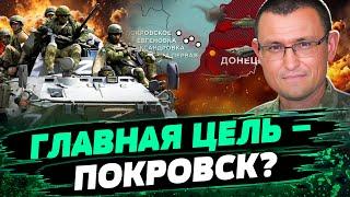 Армия РФ НА ПРЕДЕЛЕ СВОИХ ВОЗМОЖНОСТЕЙ! Что происходит на Покровском направлении? — Селезнев