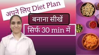 Creating the Ideal Vegetarian Indian Meal Plan for Weight Loss - Dr Tajinder Kaur