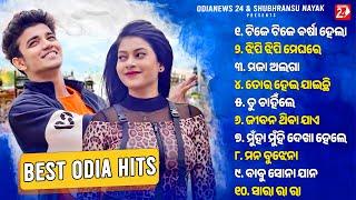 Best Odia Songs | Love Romantic Hits | Humane Sagar, Mantu Chhuria, Aseema Panda | Jukebox