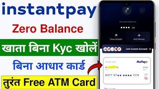 instant pay account opening | zero balance account | instant pay account kaise open kare