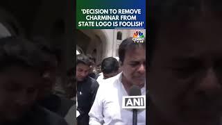 Dumb Decision By Telangana Govt To remove Charminar From State Logo | KT Rama Rao | N18S