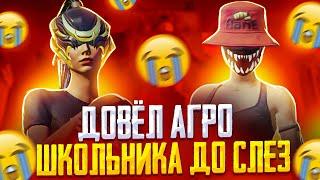 ПОСЛЕДНЕЕ ВИДЕО ! PUBG MOBILE ️ ДОВЁЛ ШКОЛЬНИКА ДО СЛЕЗ|ЗАБИВ ТДМ В ПУБГ МОБАЙЛ | ПАБГ МОБАЙЛ ЗАБИВ