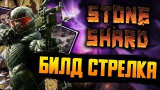 САМЫЙ СЛОЖНЫЙ БИЛД | Stoneshard Forgotten Lore | Стоуншард Лучник