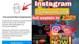 Your account was compromised | instagram couldn't refresh feed |insta problem in tamil 2022