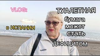 VLOG: ПО НЕМНОГУ обо ВСЕМ-МОЯ ЖИЗНЬ в ИСПАНИИ