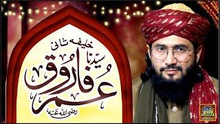 Shan Hazrat Umar farooq R.A By Syed Shahid Hussain gardezi | Letest byan