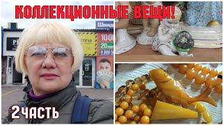 Коллекционные вещи! 2 часть. Антикварный магазин. Бакелитовые бусы. Цены. Вещи СССР. Бижутерия.