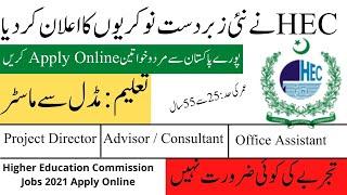 Higher Education Commission Job 2021|HEC Latest Advertisement Apply Online|HEC October Advertisement