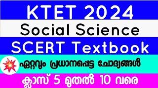 SCERT textbook 5 to 10 social important questions #ktetcategory2 #ktetcategory1 #ktetsocialscience