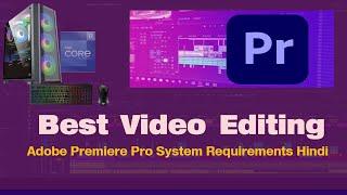 Adobe Premiere Pro System Requirements || Video Editing PC Requirements |Editing System Requirements