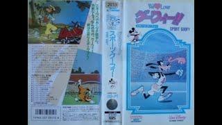 Sport Goofy Japanese VHS Closing (Disney) 1987 60FPS