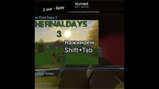 Как поднять fps в Unturned? #shorts