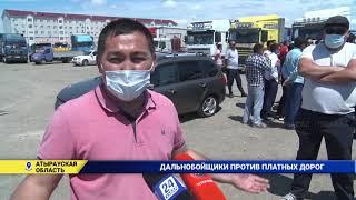 Дальнобойщики против платных дорог