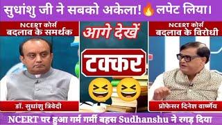 Sudhanshu Trivedi Epic  Destroy Professor | Sudhanshu || Thugs Life Sudhanshu trivedi |