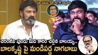 Naga Babu Fires On Bala Krishna Comments On Chiranjeevi | Pawan Kalyan | Friday Culture