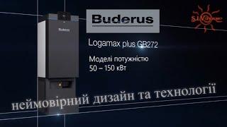 Котел Buderus Logamax plus GB272  Газовий  Конденсаційний  Модель 2024 року  Огляд  SIVTERMO