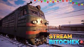 Bitochek: НАШ ответ Май саммер кар - Trans-Siberian Railway Simulator (заказ музыки)