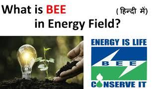 Bureau of Energy Efficiency / Bureau of Energy Efficiency in Hindi / BEE / Energy / Efficiency