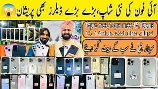 Sardar Ji big iPhone deal | 15pro max,14pro max,15plus | Apple Pencil pro | air pods max | s24 ultra