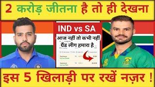 IND vs SA Pitch Report | Kengston Oval Bridgetown Barbados Pitch Report | IND vs SA Dream11 Team