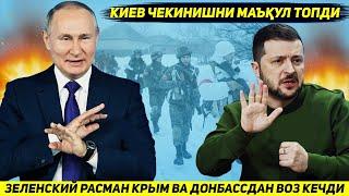 ЯНГИЛИК !!! БУГУН КИЕВ УЗ ХОХИШИ БИЛАН ДОНБАСС БИЛАН КРИМДАН ВОЗ КЕЧДИ