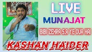 Live Munajat | Bi Bi Zehra s.a Ye Dua Hai | Kashan Haider