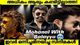 "DID U SEE MOHANLAL WITH BALAYYA MOVIE | Ultimate Unique Cross Overs | Malayalam Movies | Mohanlal