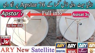 Ary Signal setting on apstar 7 complete dish setting|Channel list|Apstar strong tp#arydigital